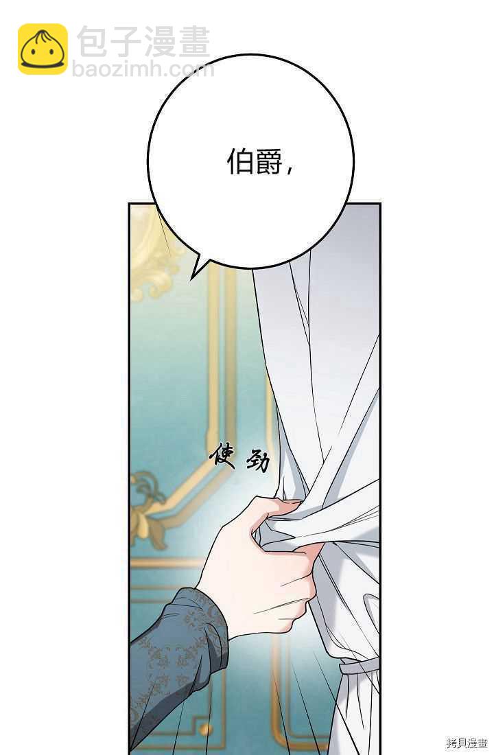 婚姻買賣 - 第34話(3/3) - 5