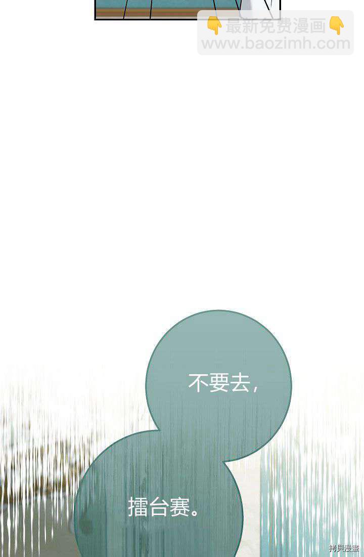 婚姻買賣 - 第34話(3/3) - 6