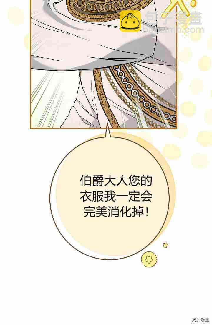 婚姻買賣 - 第34話(1/3) - 1