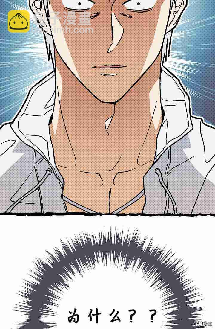 婚姻買賣 - 第34話(1/3) - 3