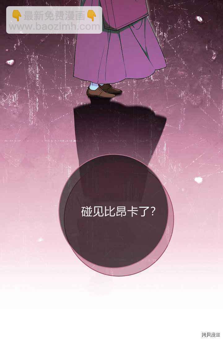 婚姻買賣 - 第34話(1/3) - 2