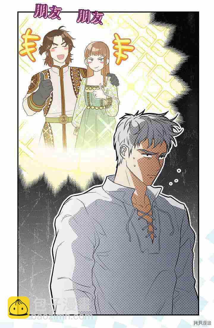 婚姻買賣 - 第34話(1/3) - 7