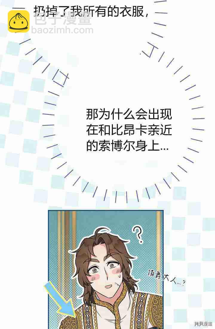 婚姻買賣 - 第34話(1/3) - 1