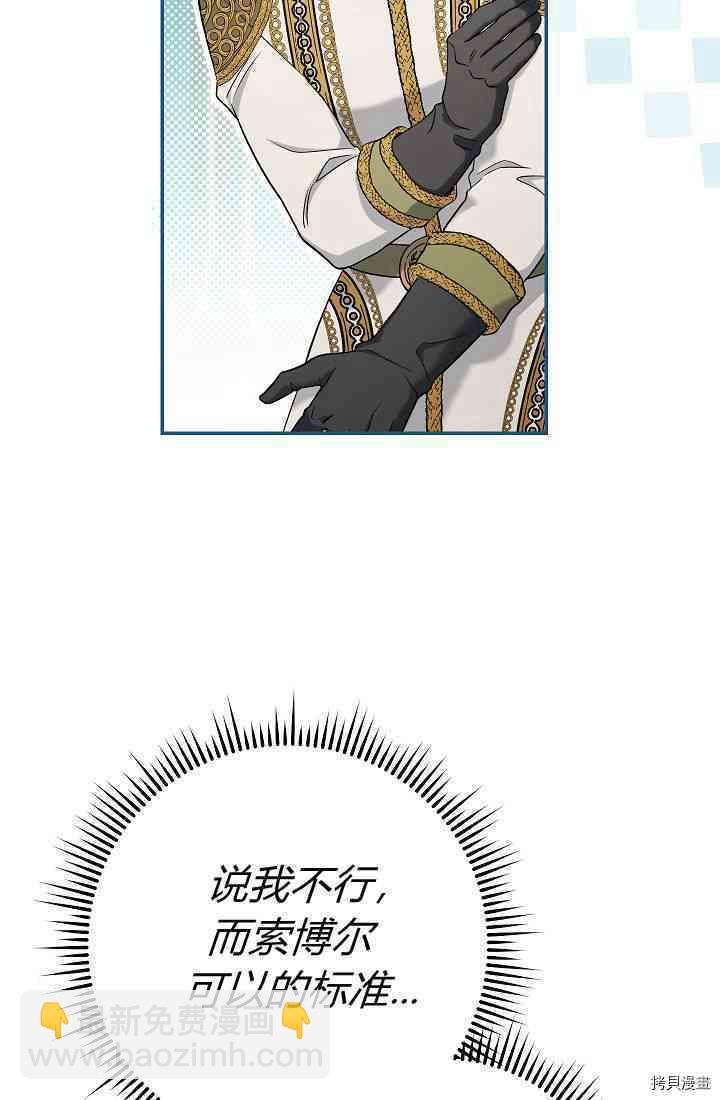 婚姻買賣 - 第34話(1/3) - 2