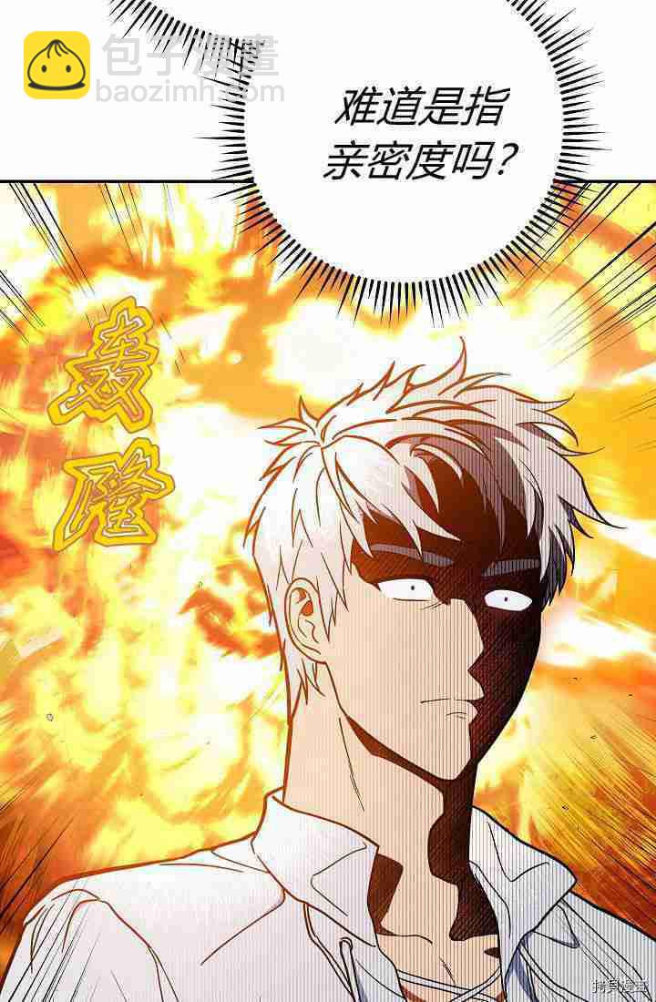 婚姻買賣 - 第34話(1/3) - 3