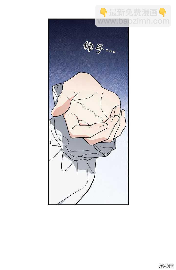 婚姻買賣 - 第34話(1/3) - 5