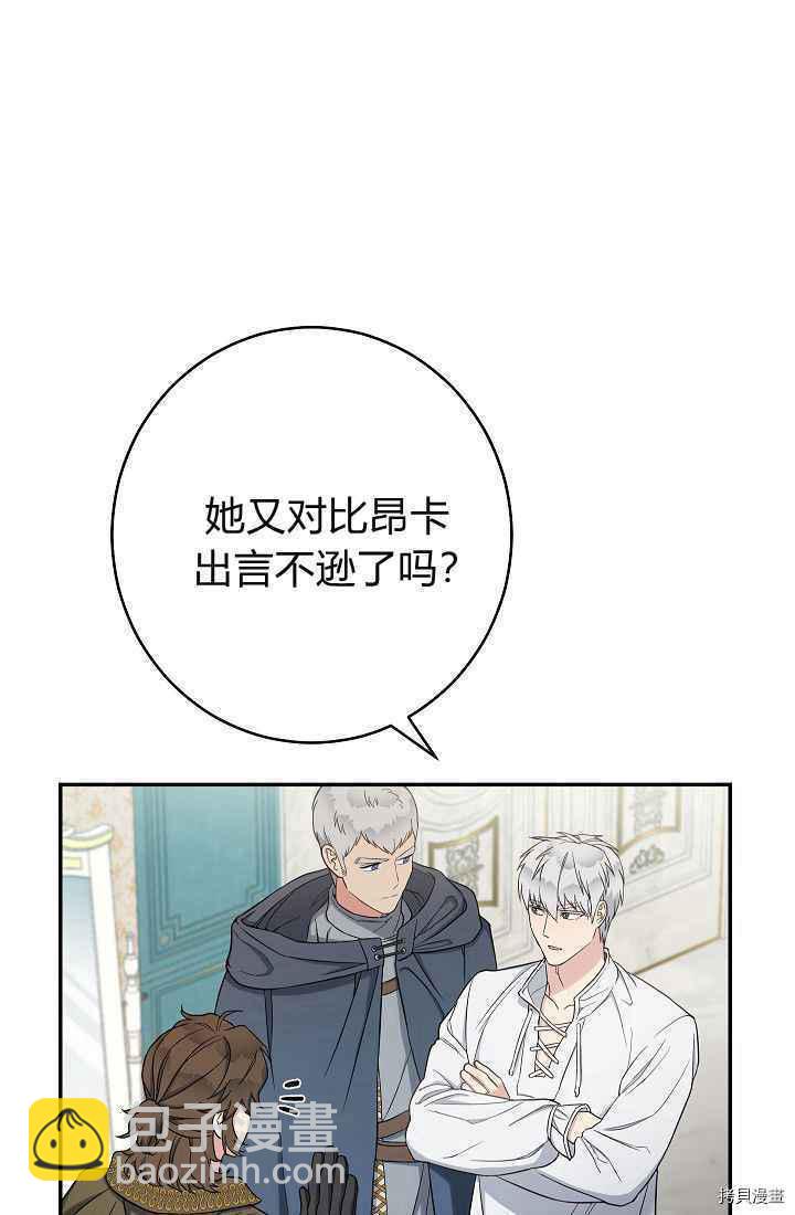 婚姻買賣 - 第34話(1/3) - 3