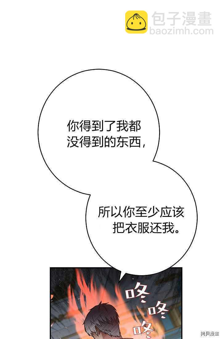 婚姻買賣 - 第34話(1/3) - 8