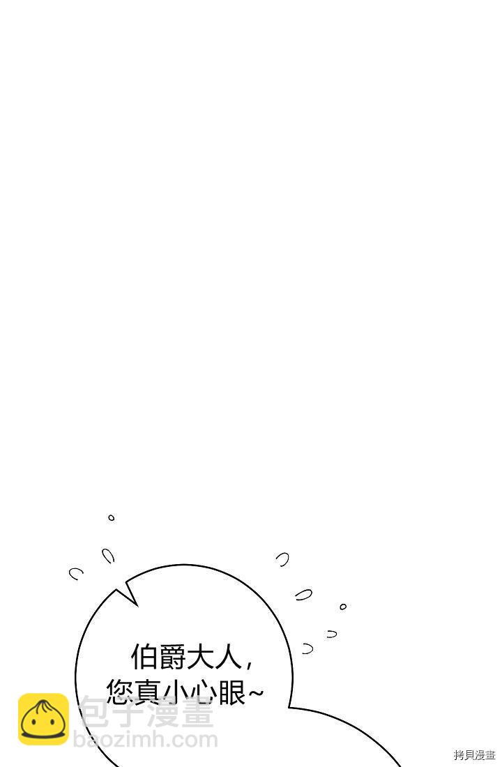 婚姻買賣 - 第34話(1/3) - 4