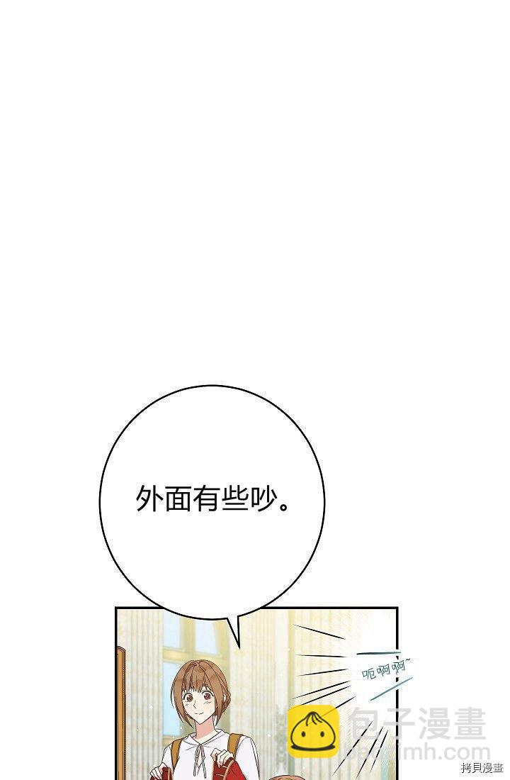 婚姻買賣 - 第34話(1/3) - 6