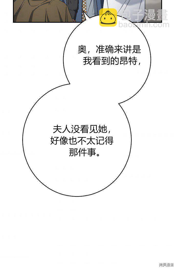 婚姻買賣 - 第34話(1/3) - 4