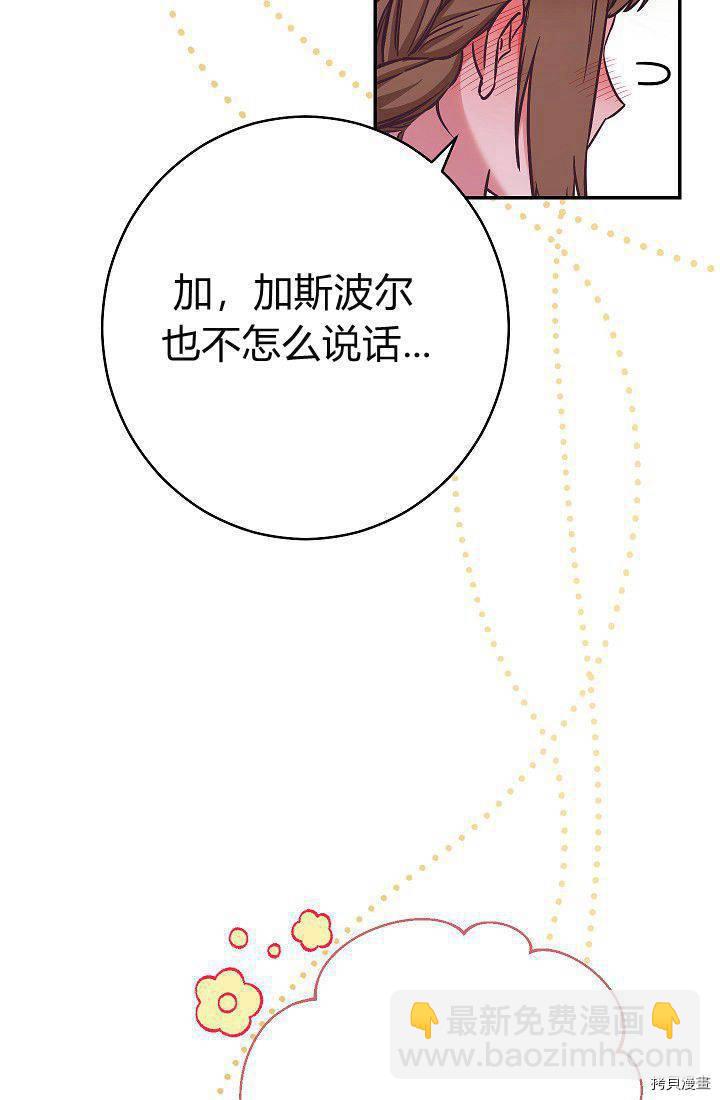 婚姻買賣 - 第34話(1/3) - 3