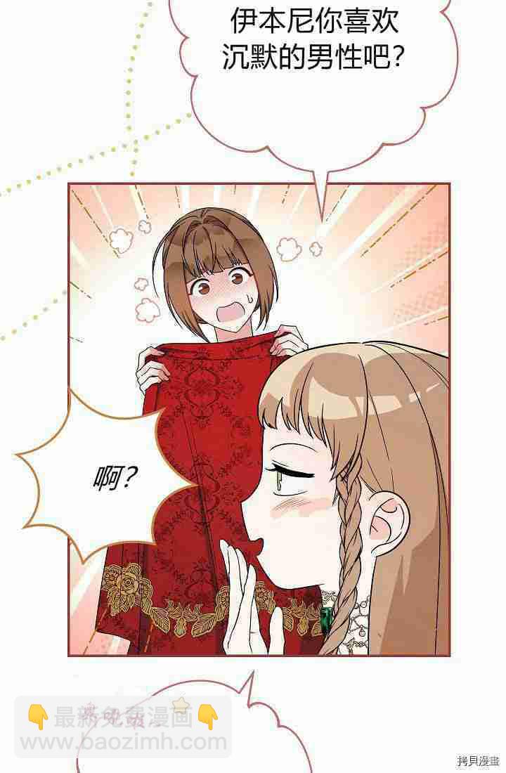 婚姻買賣 - 第34話(1/3) - 4