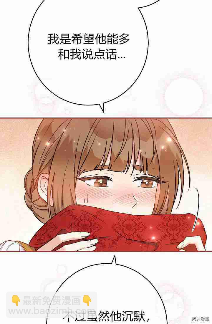 婚姻買賣 - 第34話(1/3) - 7