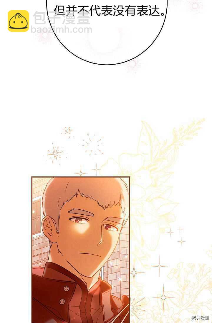 婚姻買賣 - 第34話(1/3) - 8