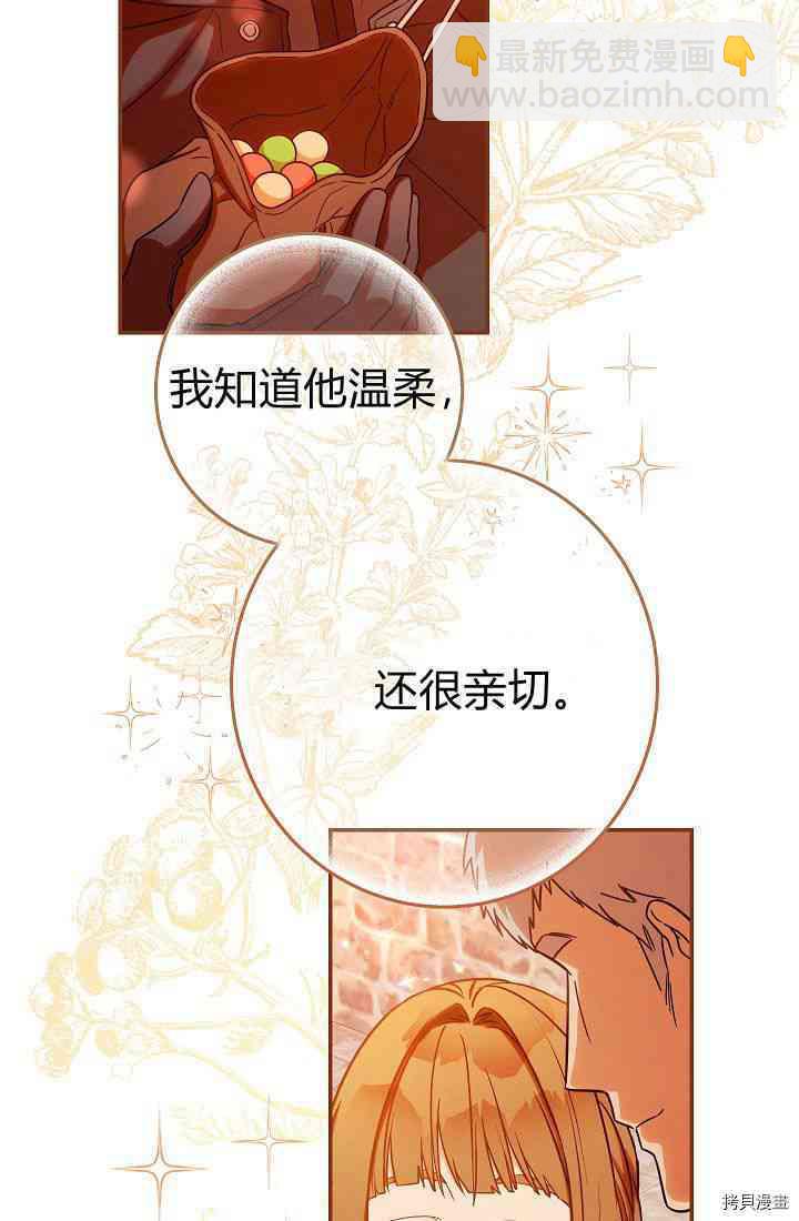 婚姻買賣 - 第34話(1/3) - 1