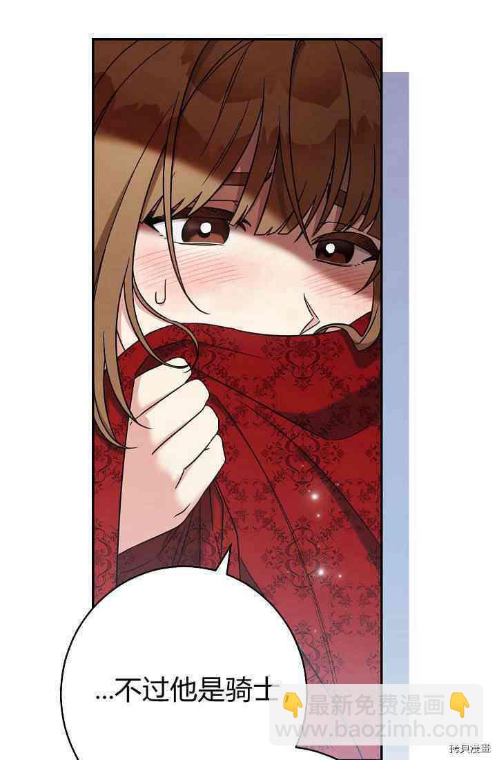 婚姻買賣 - 第34話(2/3) - 5