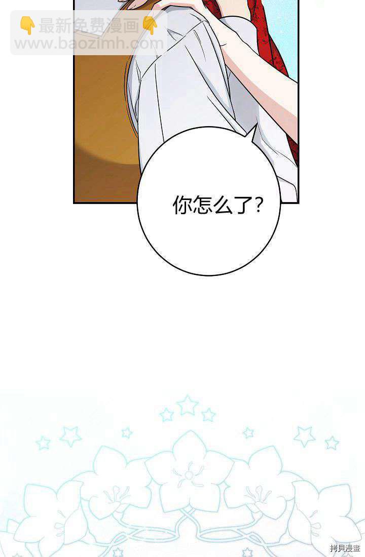 婚姻買賣 - 第34話(2/3) - 7