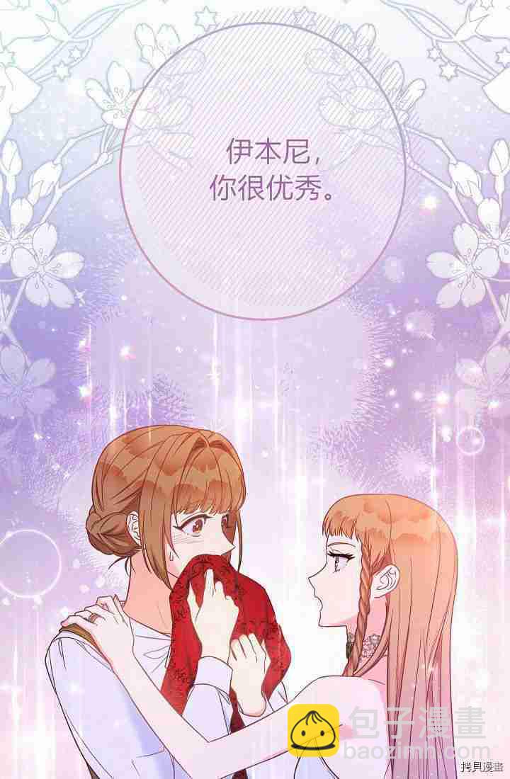 婚姻買賣 - 第34話(2/3) - 8