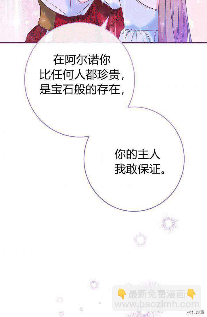 婚姻買賣 - 第34話(2/3) - 1