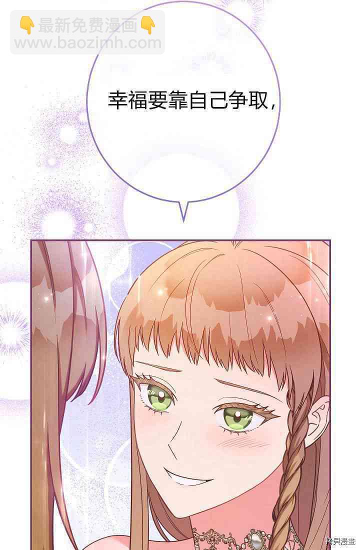 婚姻買賣 - 第34話(2/3) - 2