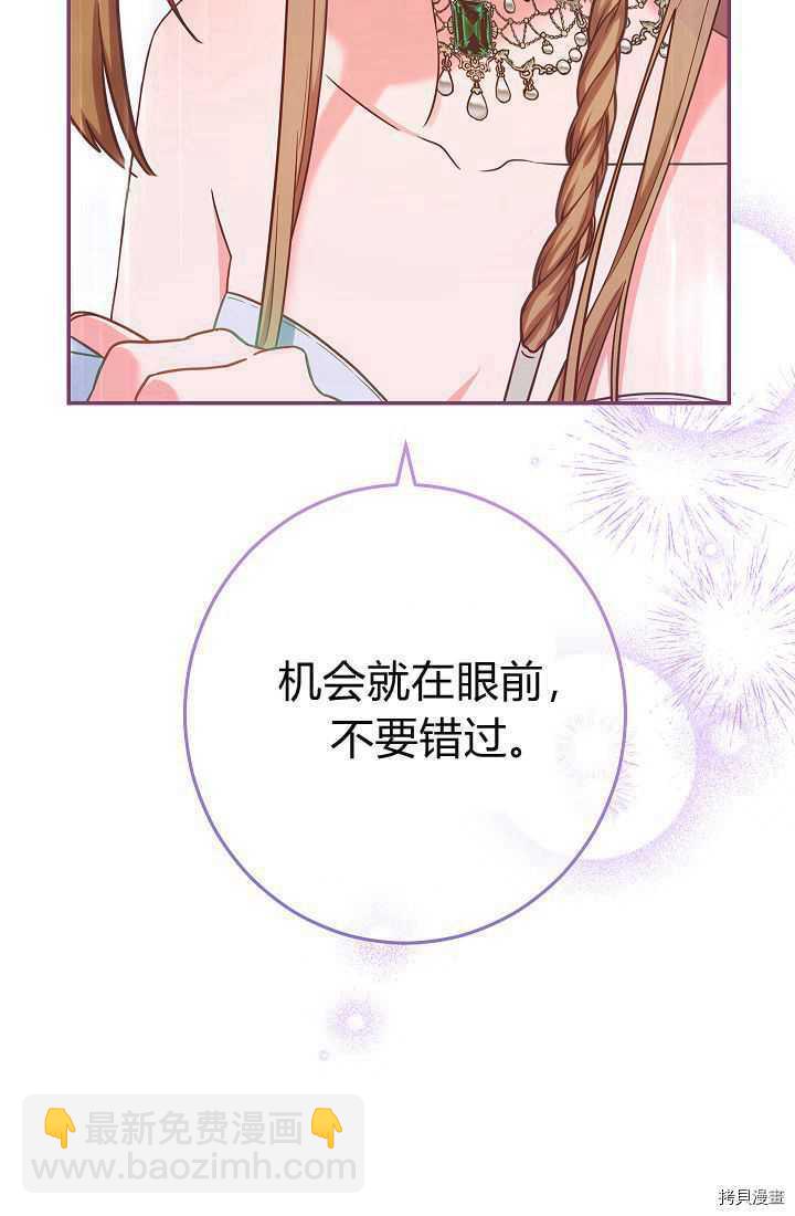 婚姻買賣 - 第34話(2/3) - 3