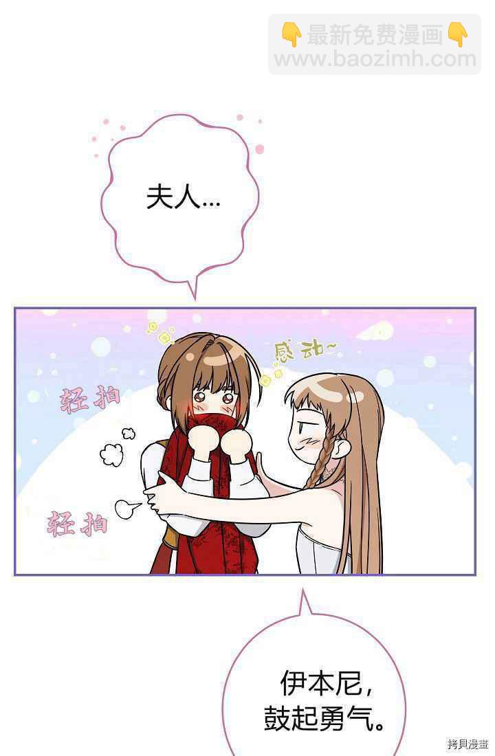 婚姻買賣 - 第34話(2/3) - 4