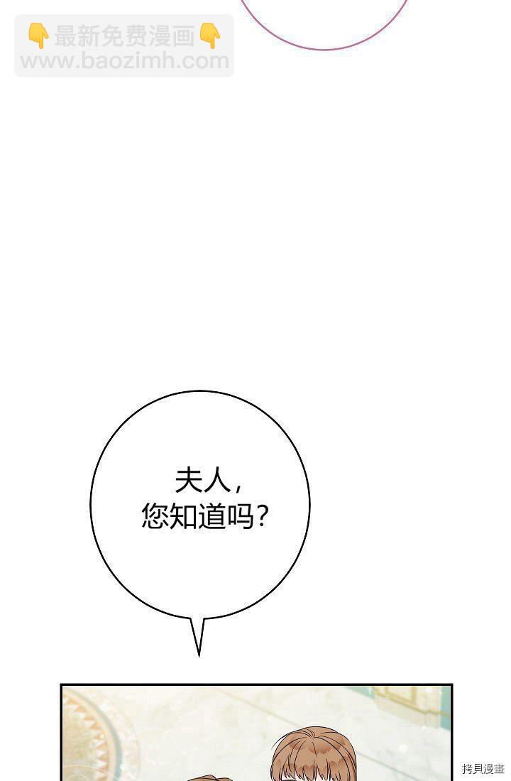 婚姻買賣 - 第34話(2/3) - 5