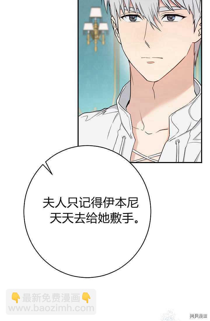 婚姻買賣 - 第34話(1/3) - 6