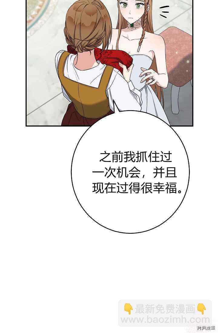 婚姻買賣 - 第34話(2/3) - 6