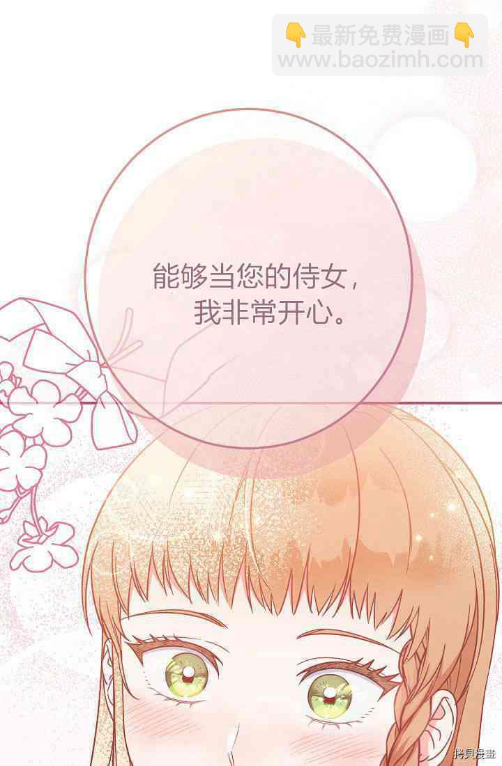 婚姻買賣 - 第34話(2/3) - 7