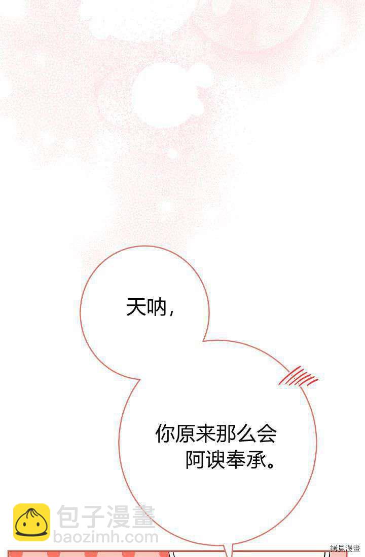 婚姻買賣 - 第34話(2/3) - 1