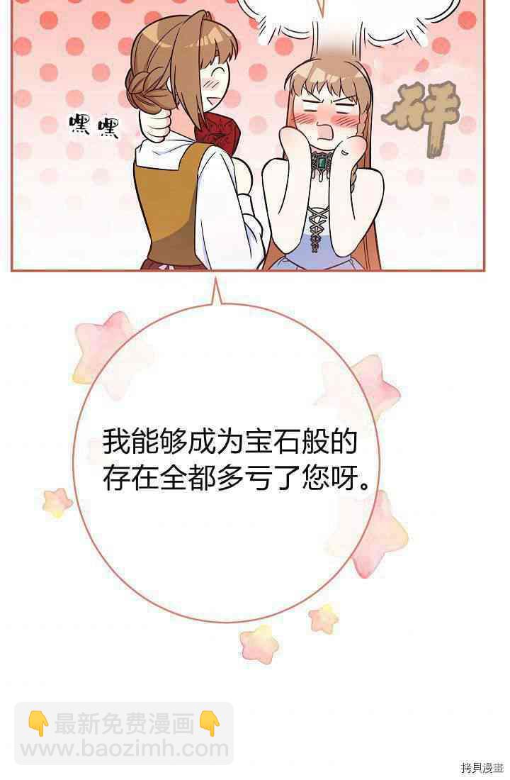 婚姻買賣 - 第34話(2/3) - 2