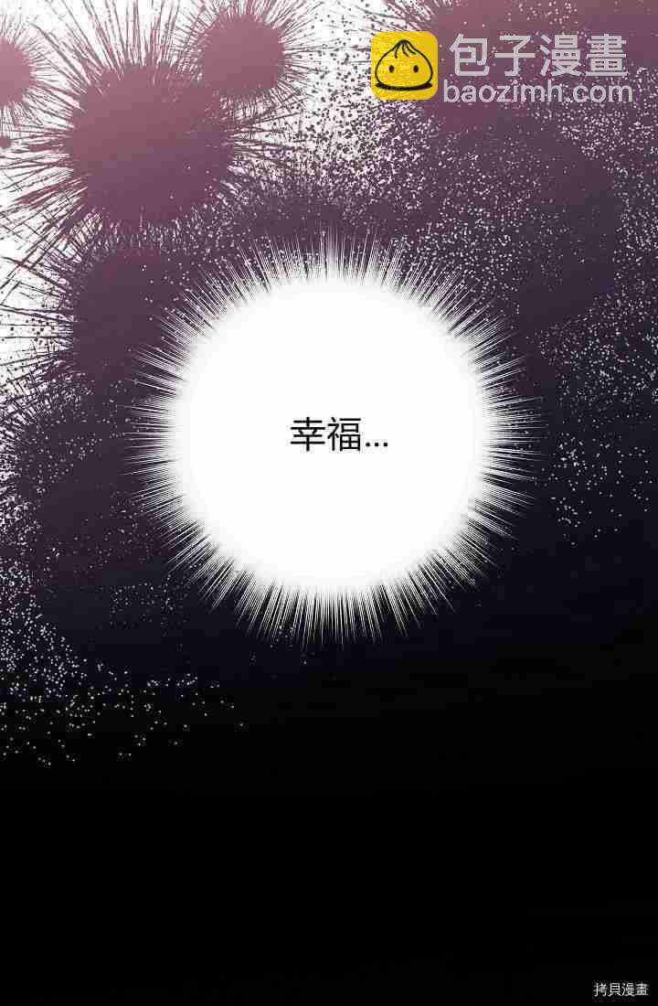 婚姻買賣 - 第34話(2/3) - 1