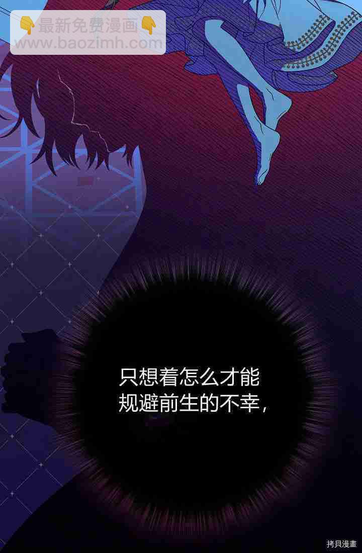 婚姻買賣 - 第34話(2/3) - 3