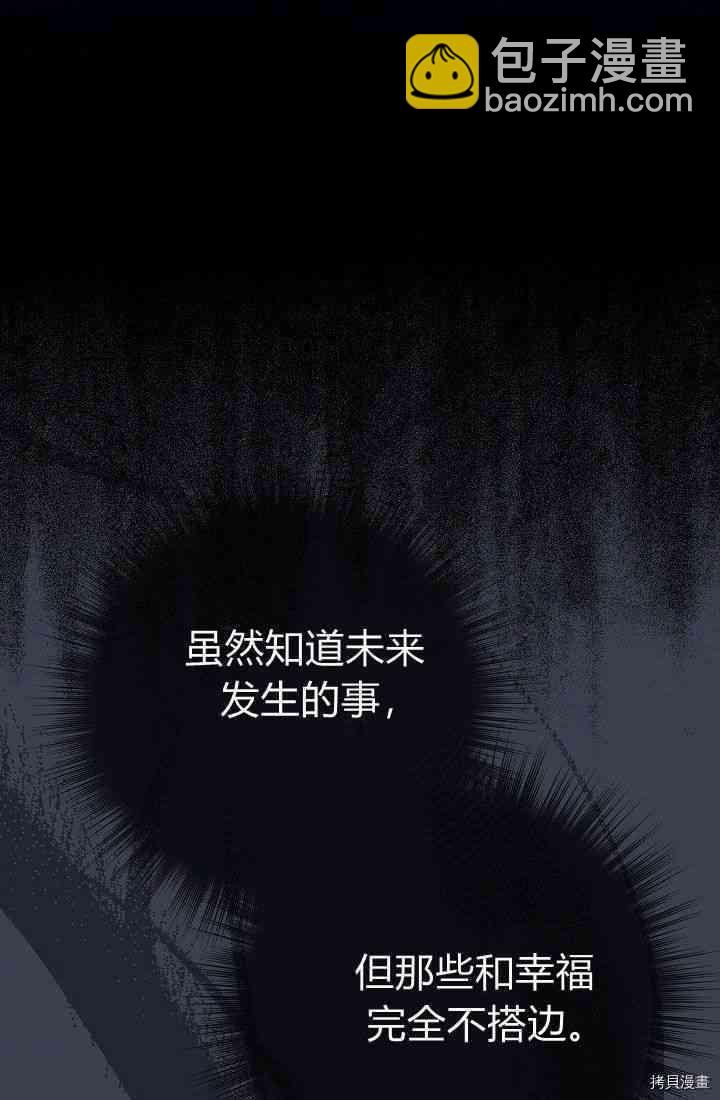 婚姻買賣 - 第34話(2/3) - 4