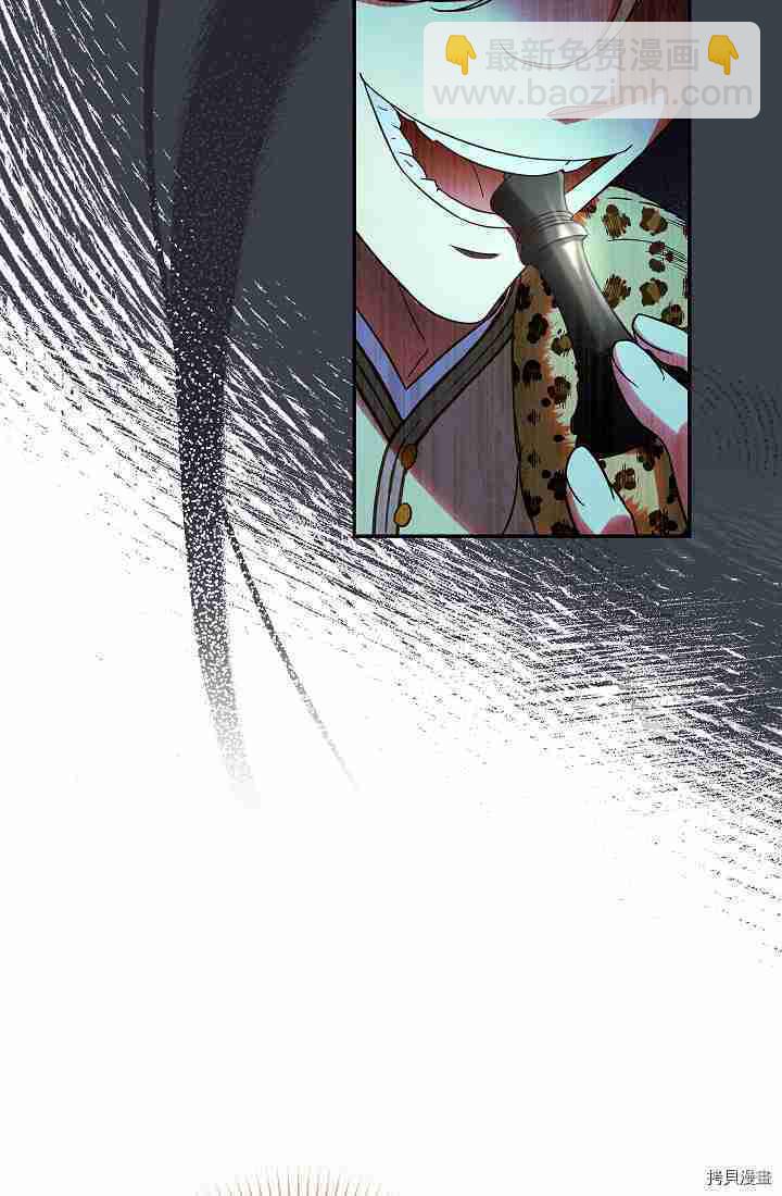 婚姻買賣 - 第34話(2/3) - 6