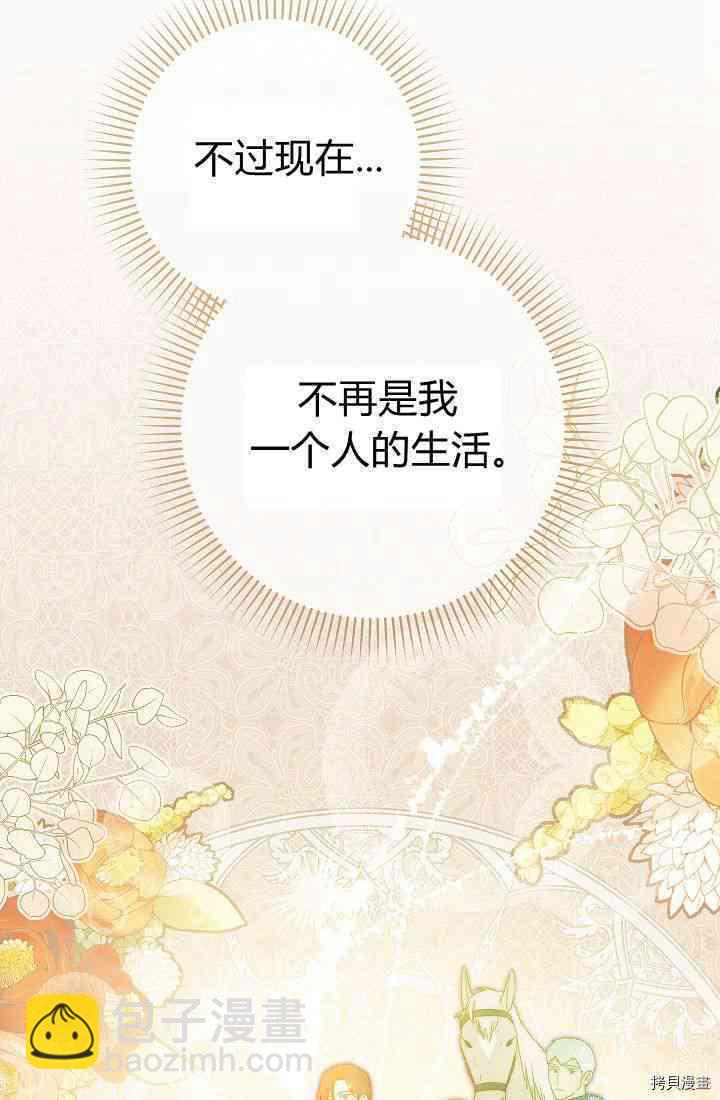 婚姻買賣 - 第34話(2/3) - 7