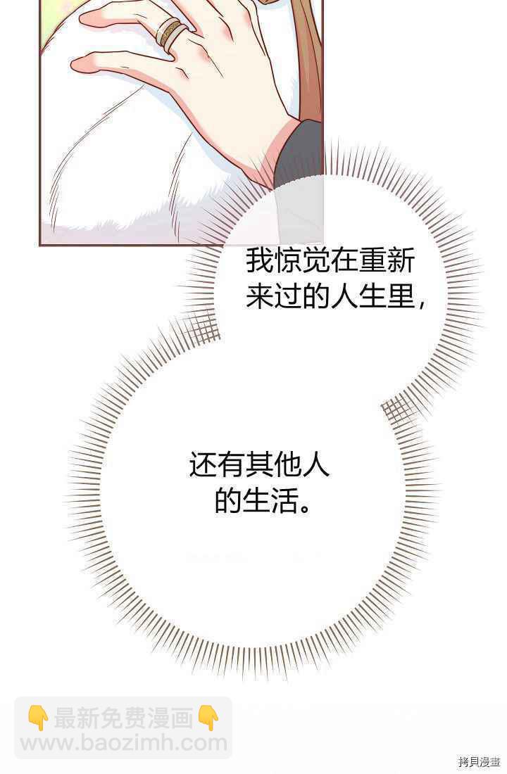 婚姻買賣 - 第34話(2/3) - 2