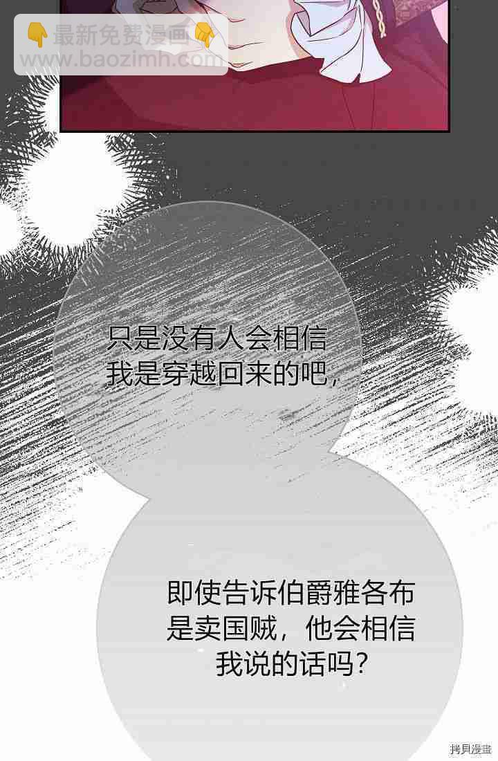 婚姻買賣 - 第34話(2/3) - 6