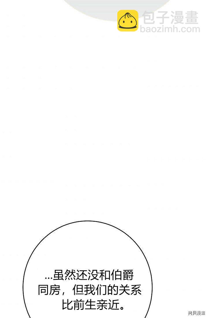 婚姻買賣 - 第34話(2/3) - 7