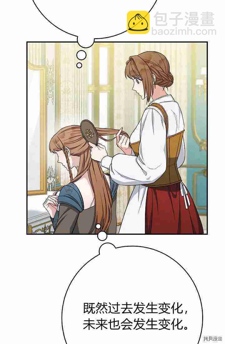 婚姻買賣 - 第34話(2/3) - 8