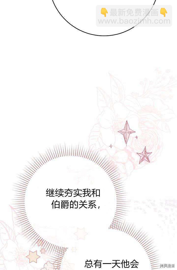 婚姻買賣 - 第34話(2/3) - 1