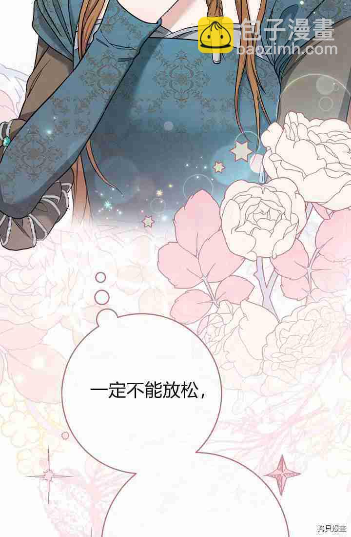 婚姻買賣 - 第34話(2/3) - 3