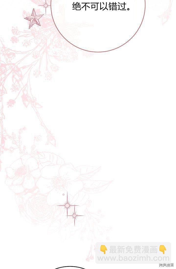 婚姻買賣 - 第34話(2/3) - 4