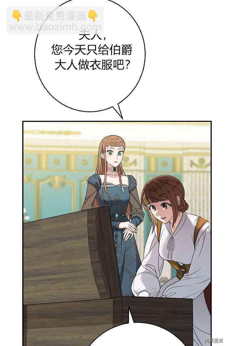 婚姻買賣 - 第34話(2/3) - 5