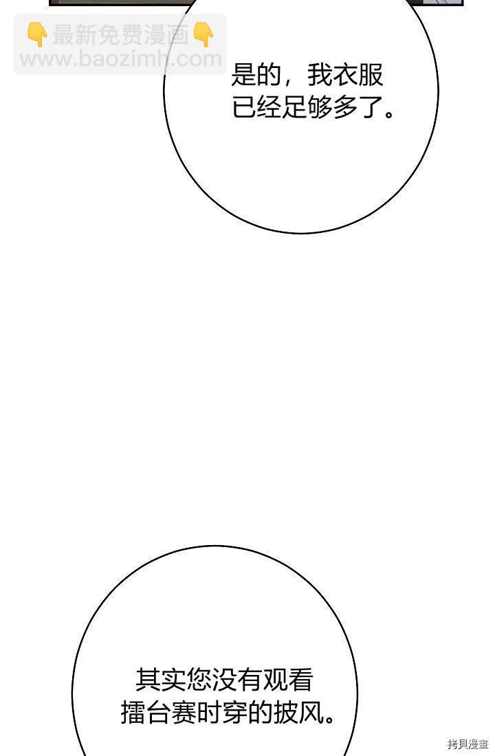 婚姻買賣 - 第34話(2/3) - 6