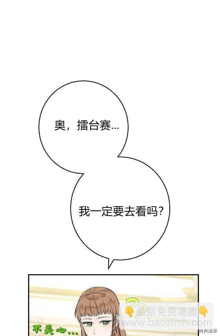 婚姻買賣 - 第34話(2/3) - 8