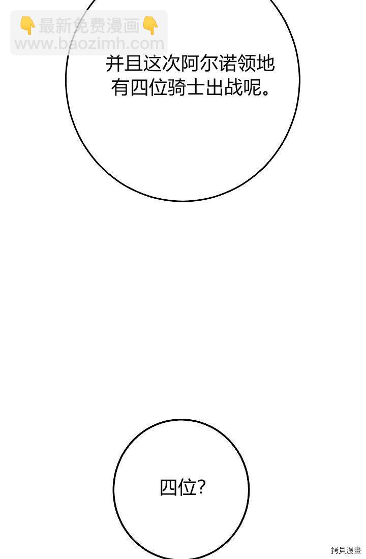 婚姻買賣 - 第34話(2/3) - 3