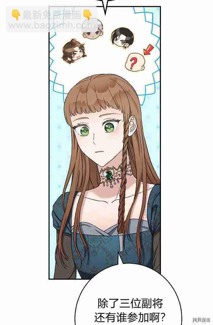 婚姻買賣 - 第34話(2/3) - 4